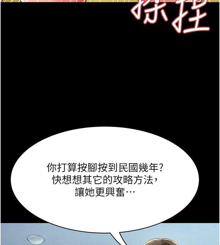 萌鬼飯店實錄 在线观看 第21話-深入濕淋淋的祕密花園 漫画图片55