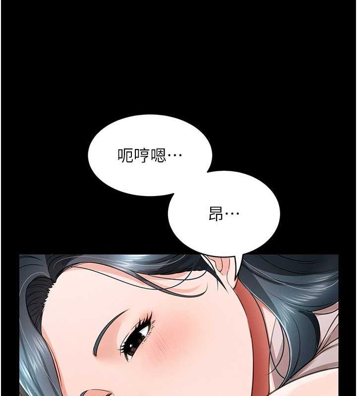 萌鬼飯店實錄 在线观看 第21話-深入濕淋淋的祕密花園 漫画图片72