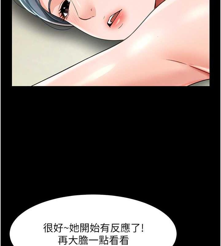 萌鬼飯店實錄 在线观看 第21話-深入濕淋淋的祕密花園 漫画图片73