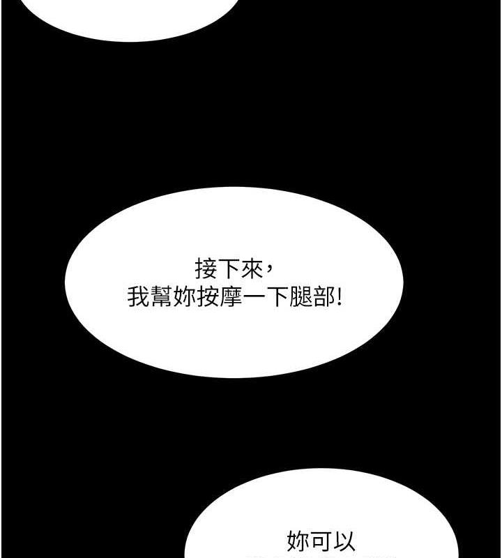 萌鬼飯店實錄 在线观看 第21話-深入濕淋淋的祕密花園 漫画图片57