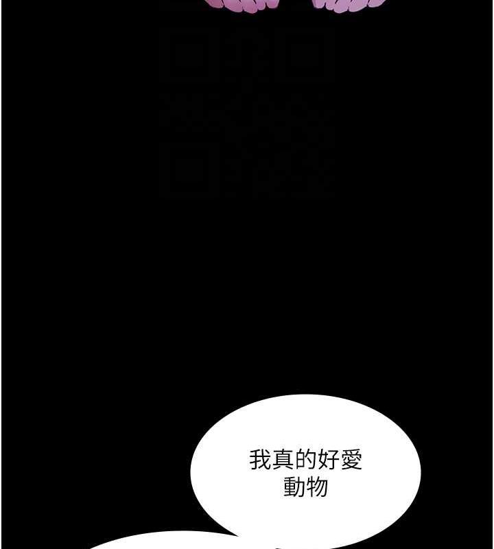老闆娘的诱惑 第12話-乖，雙腿扳開坐好 韩漫图片115