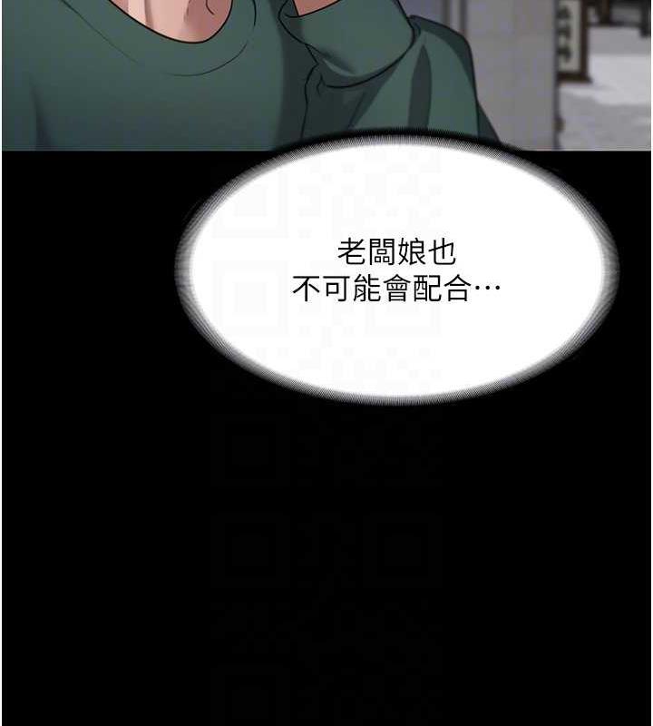 老闆娘的诱惑 第12話-乖，雙腿扳開坐好 韩漫图片81