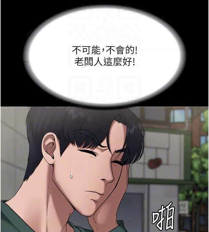 老闆娘的诱惑 第12話-乖，雙腿扳開坐好 韩漫图片80