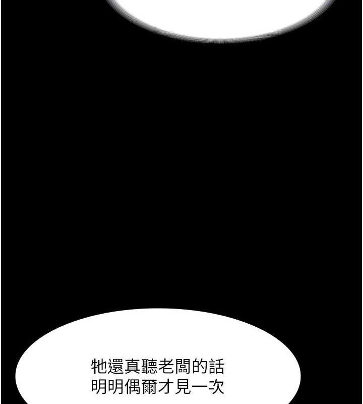 老闆娘的诱惑 第12話-乖，雙腿扳開坐好 韩漫图片98