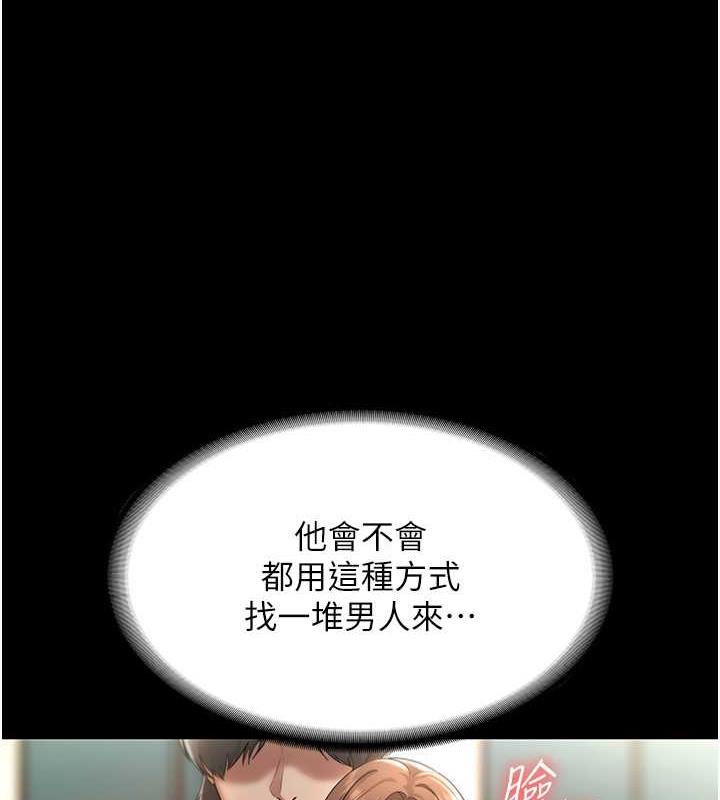 老闆娘的诱惑 第12話-乖，雙腿扳開坐好 韩漫图片71