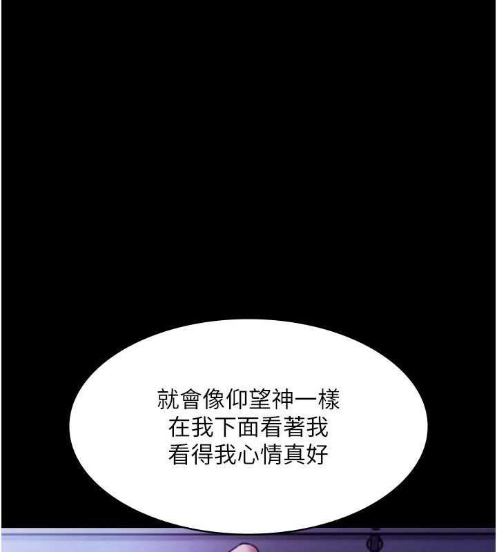 老闆娘的诱惑 第12話-乖，雙腿扳開坐好 韩漫图片117