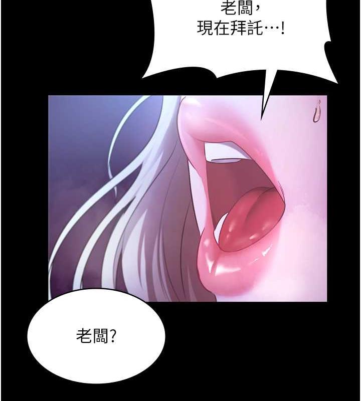 老闆娘的诱惑 第12話-乖，雙腿扳開坐好 韩漫图片133