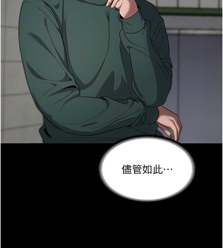 老闆娘的诱惑 第12話-乖，雙腿扳開坐好 韩漫图片83