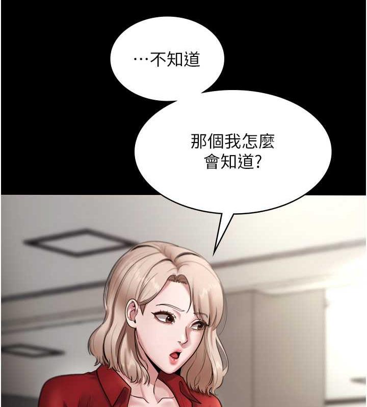 老闆娘的诱惑 第12話-乖，雙腿扳開坐好 韩漫图片56