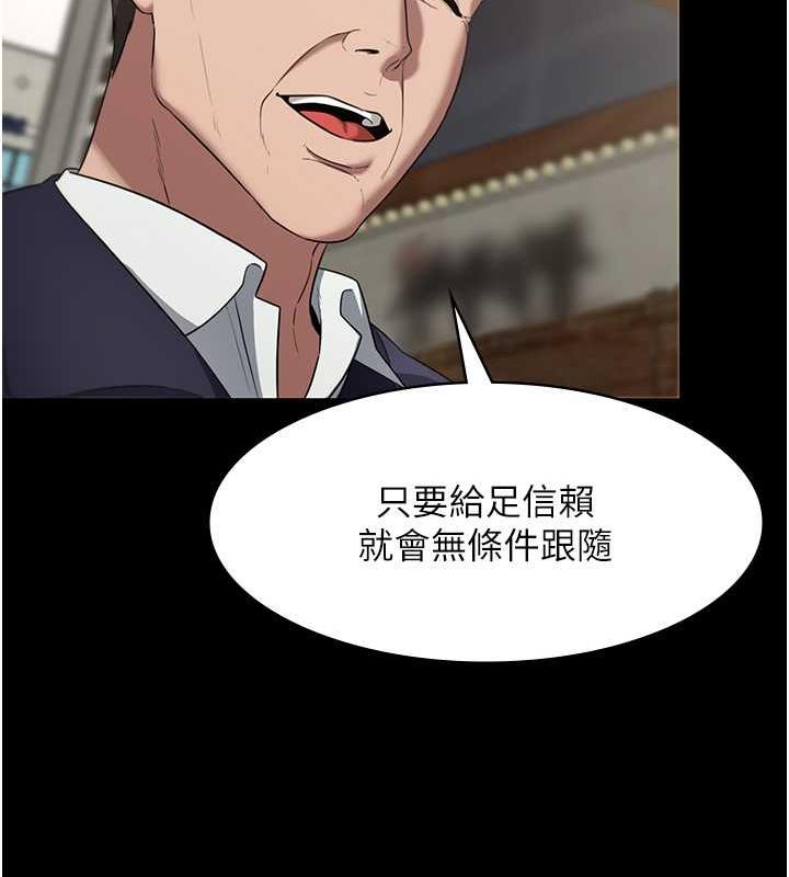 老闆娘的诱惑 第12話-乖，雙腿扳開坐好 韩漫图片106