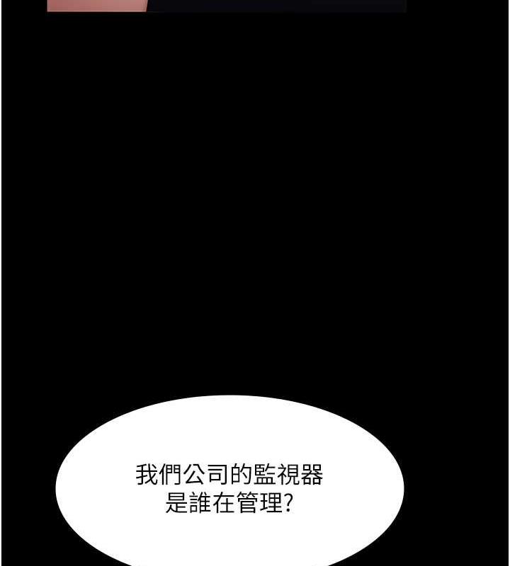 老闆娘的诱惑 第12話-乖，雙腿扳開坐好 韩漫图片53