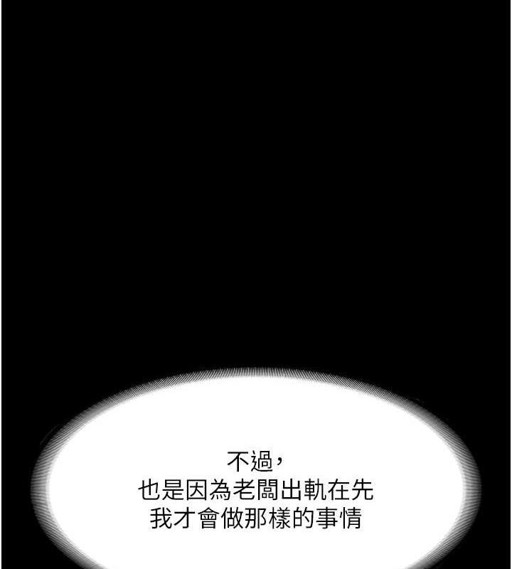 老闆娘的诱惑 第12話-乖，雙腿扳開坐好 韩漫图片24