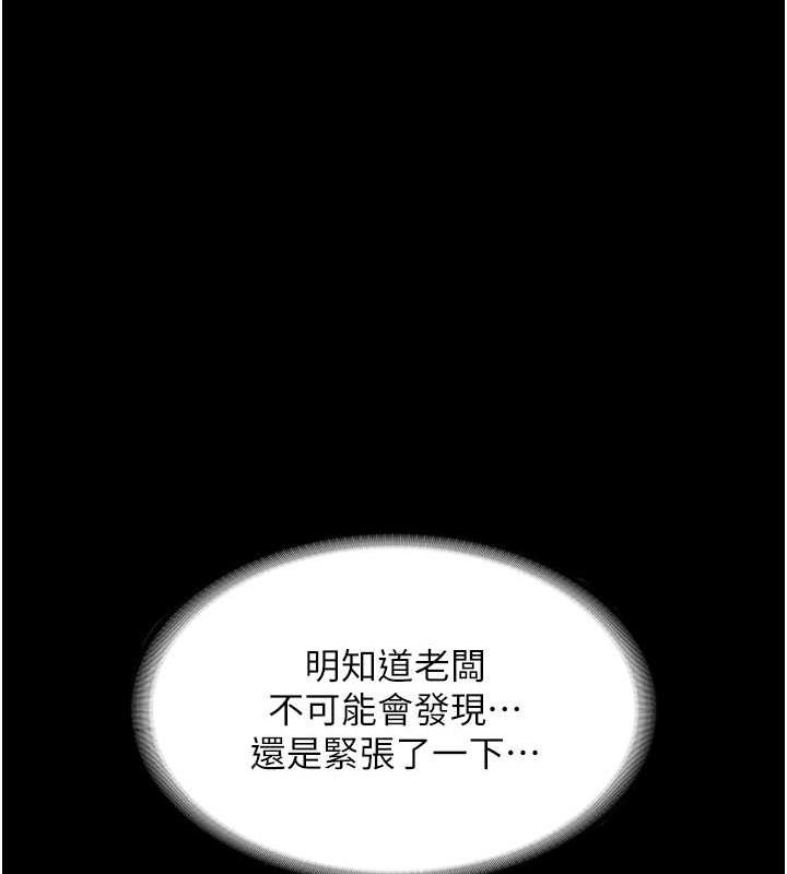 老闆娘的诱惑 第12話-乖，雙腿扳開坐好 韩漫图片22
