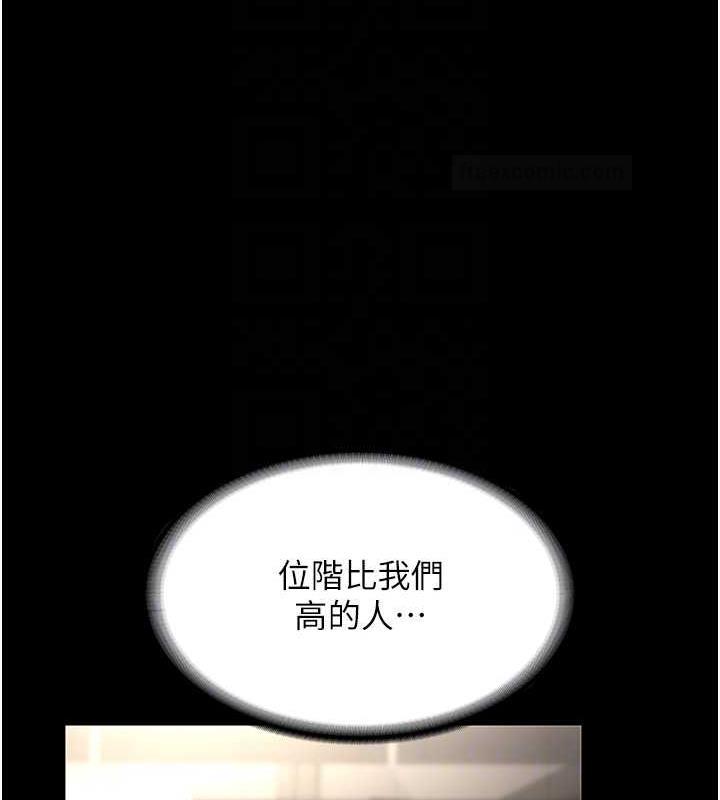 老闆娘的诱惑 第12話-乖，雙腿扳開坐好 韩漫图片60