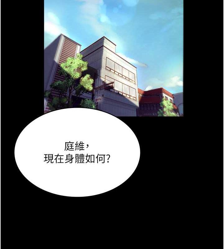 老闆娘的诱惑 第12話-乖，雙腿扳開坐好 韩漫图片15