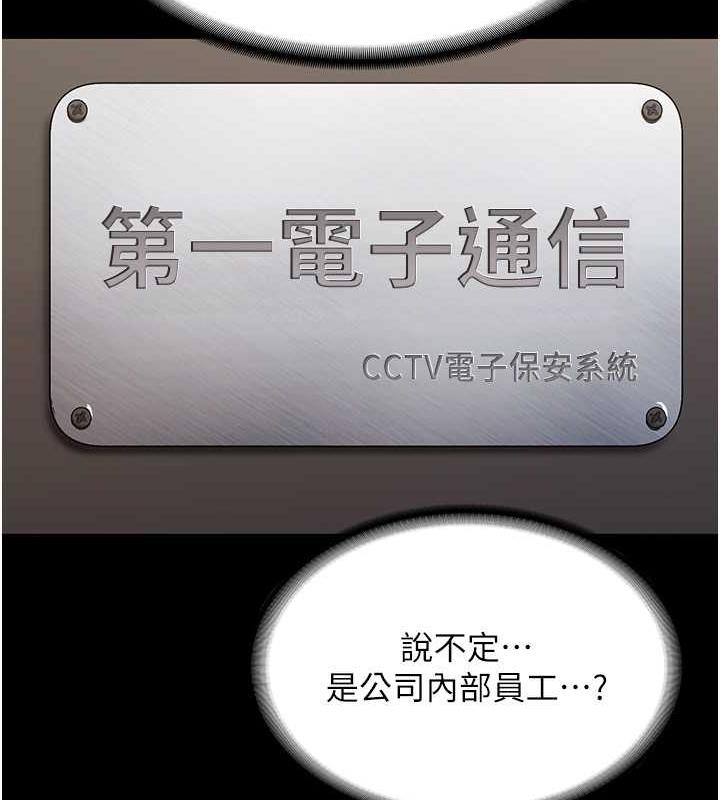 老闆娘的诱惑 第12話-乖，雙腿扳開坐好 韩漫图片36