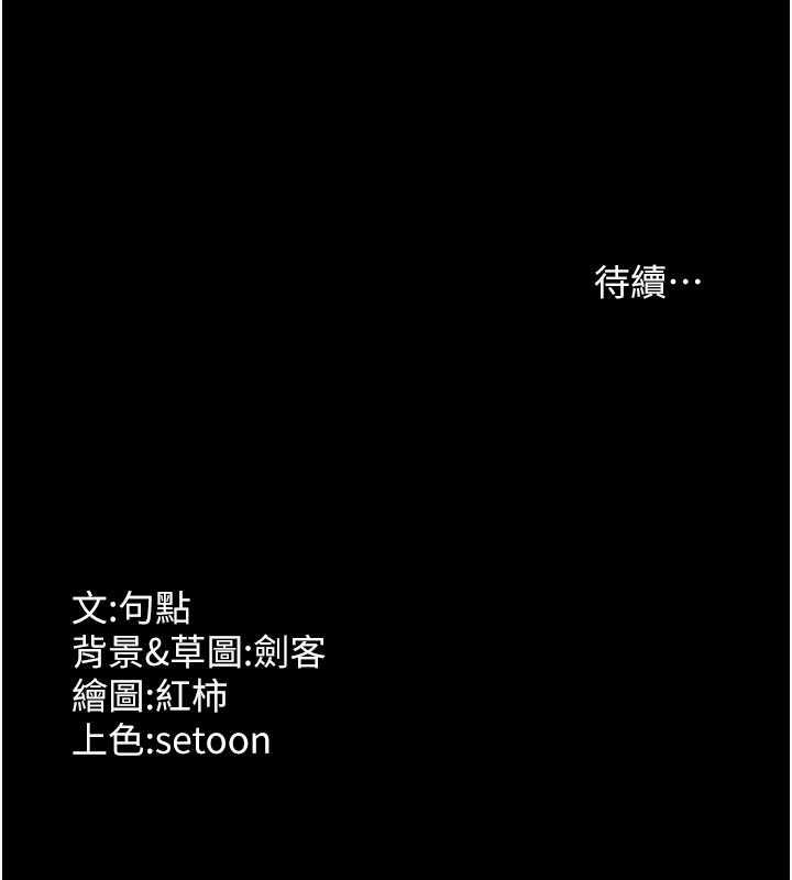 老闆娘的诱惑 第12話-乖，雙腿扳開坐好 韩漫图片140