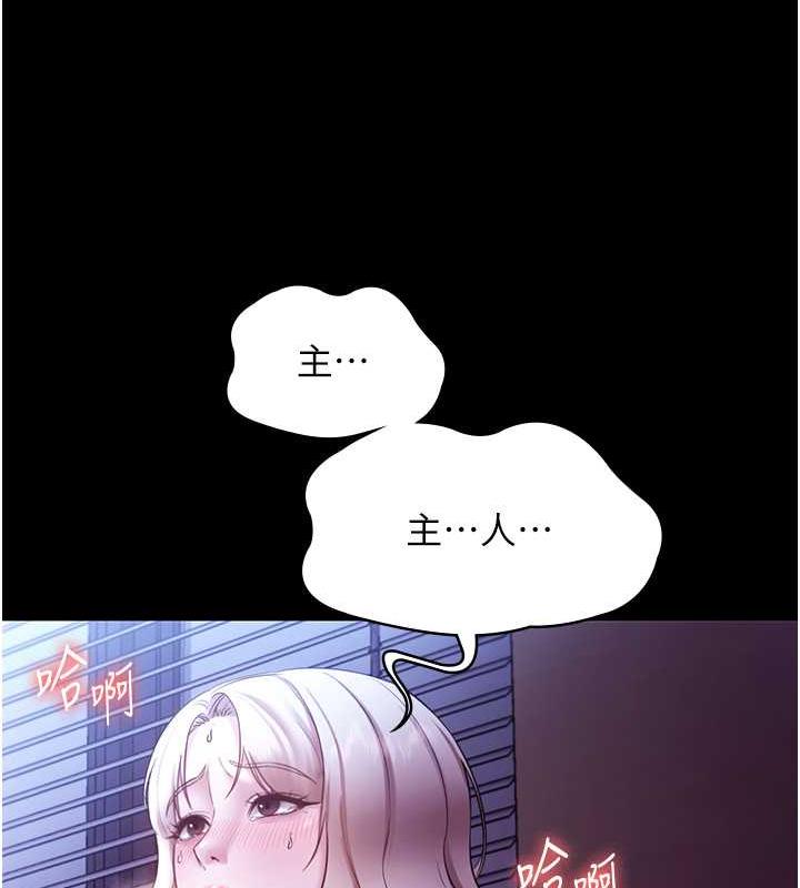 老闆娘的诱惑 第12話-乖，雙腿扳開坐好 韩漫图片137