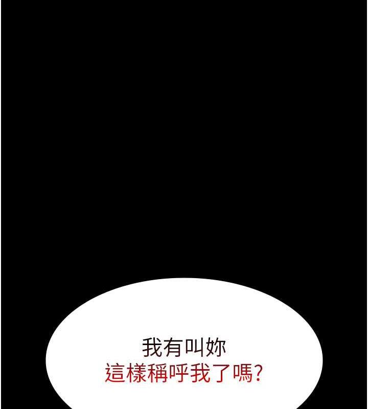 老闆娘的诱惑 第12話-乖，雙腿扳開坐好 韩漫图片134