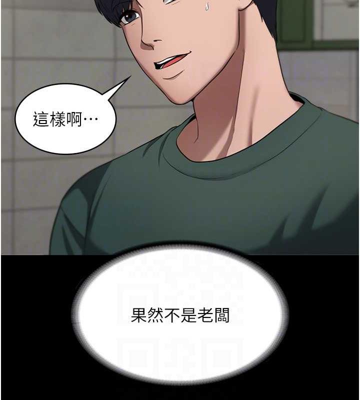 老闆娘的诱惑 第12話-乖，雙腿扳開坐好 韩漫图片108