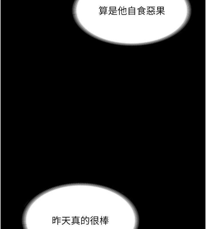 老闆娘的诱惑 第12話-乖，雙腿扳開坐好 韩漫图片26
