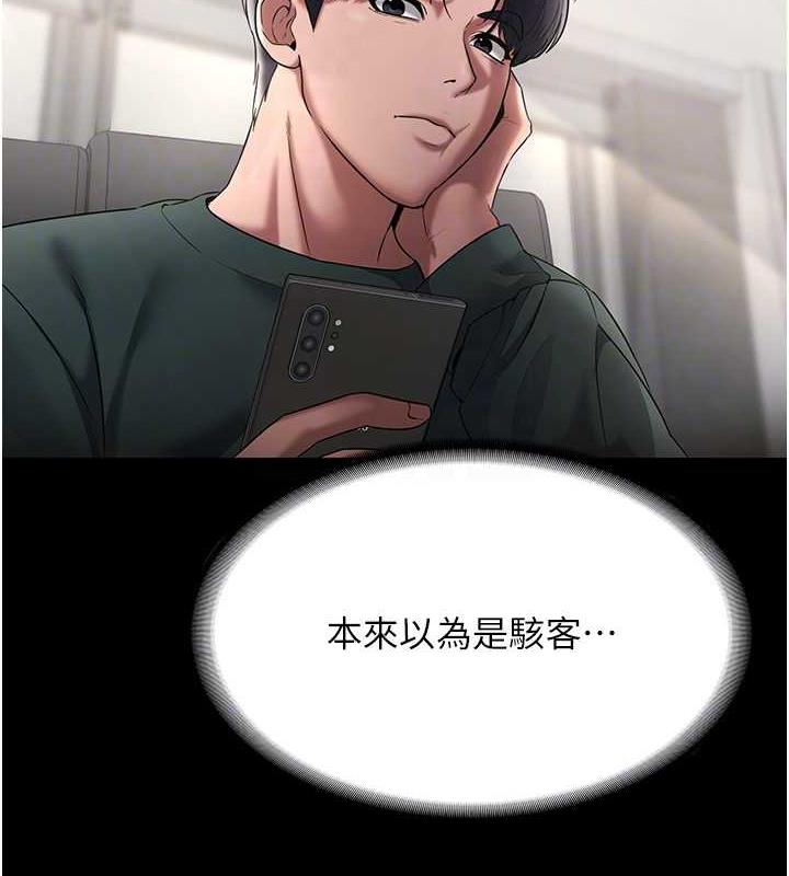老闆娘的诱惑 第12話-乖，雙腿扳開坐好 韩漫图片34