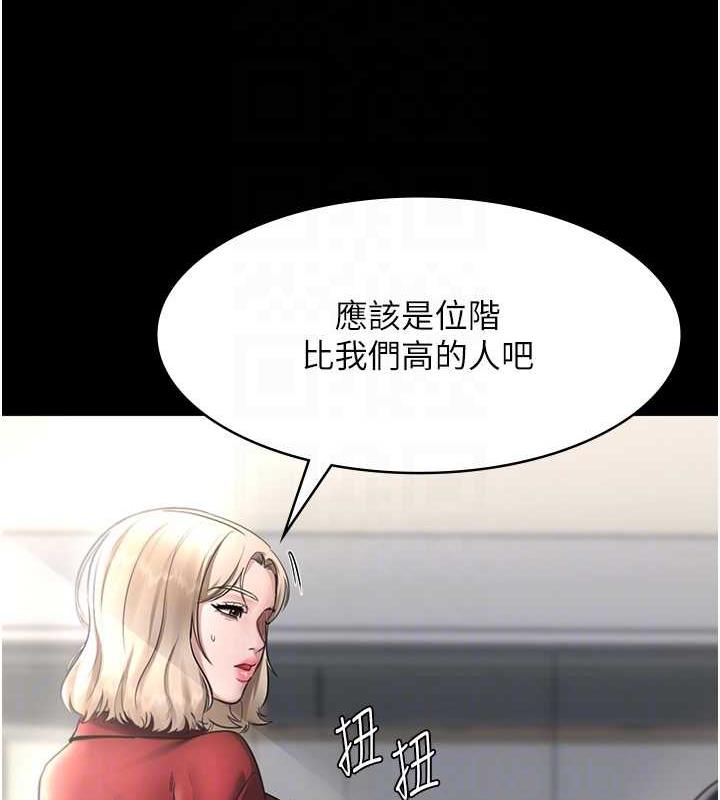 老闆娘的诱惑 第12話-乖，雙腿扳開坐好 韩漫图片58