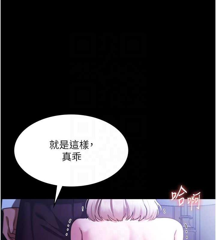老闆娘的诱惑 第12話-乖，雙腿扳開坐好 韩漫图片112