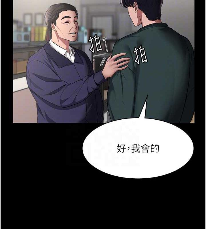 老闆娘的诱惑 第12話-乖，雙腿扳開坐好 韩漫图片19