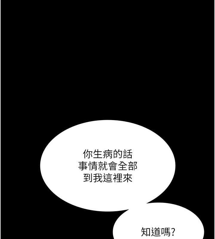 老闆娘的诱惑 第12話-乖，雙腿扳開坐好 韩漫图片45
