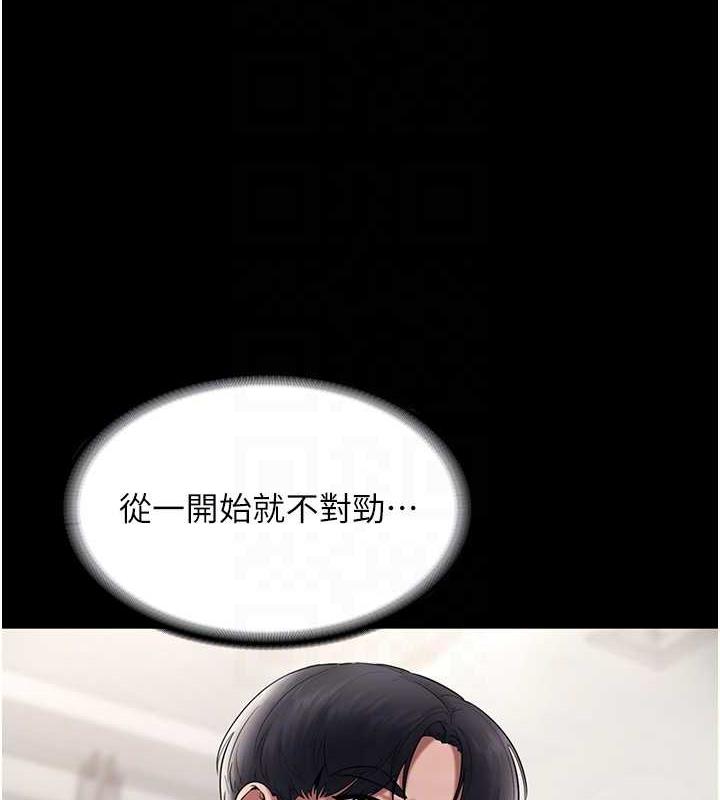老闆娘的诱惑 第12話-乖，雙腿扳開坐好 韩漫图片33