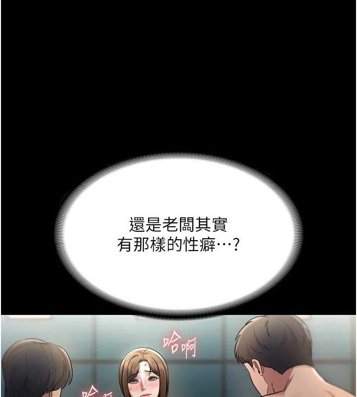 老闆娘的诱惑 第12話-乖，雙腿扳開坐好 韩漫图片69