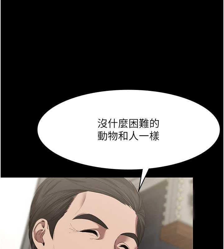 老闆娘的诱惑 第12話-乖，雙腿扳開坐好 韩漫图片105