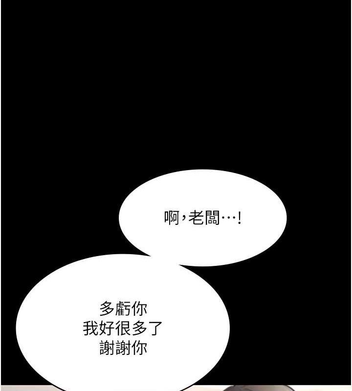 老闆娘的诱惑 第12話-乖，雙腿扳開坐好 韩漫图片16