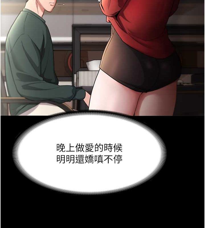 老闆娘的诱惑 第12話-乖，雙腿扳開坐好 韩漫图片49