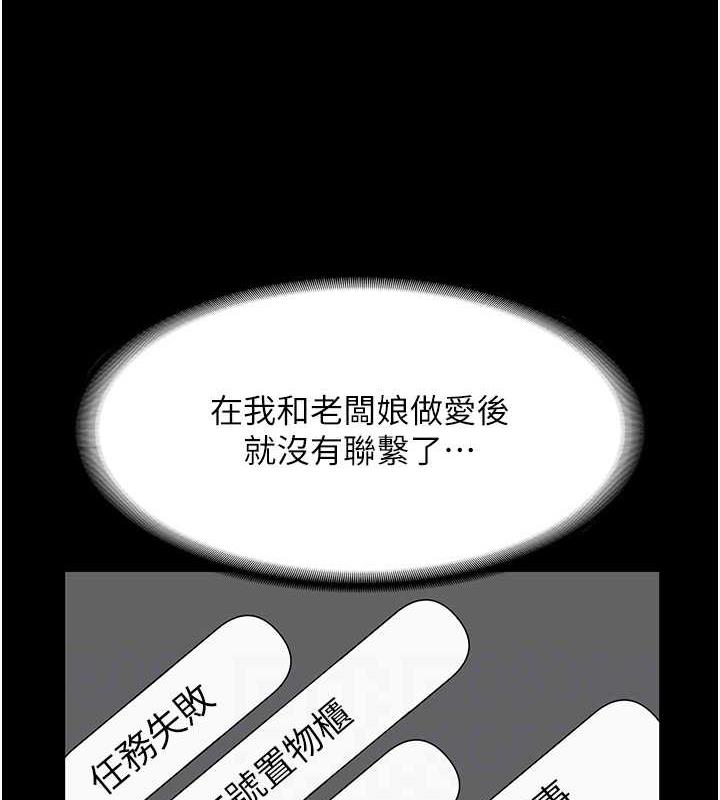 老闆娘的诱惑 第12話-乖，雙腿扳開坐好 韩漫图片31