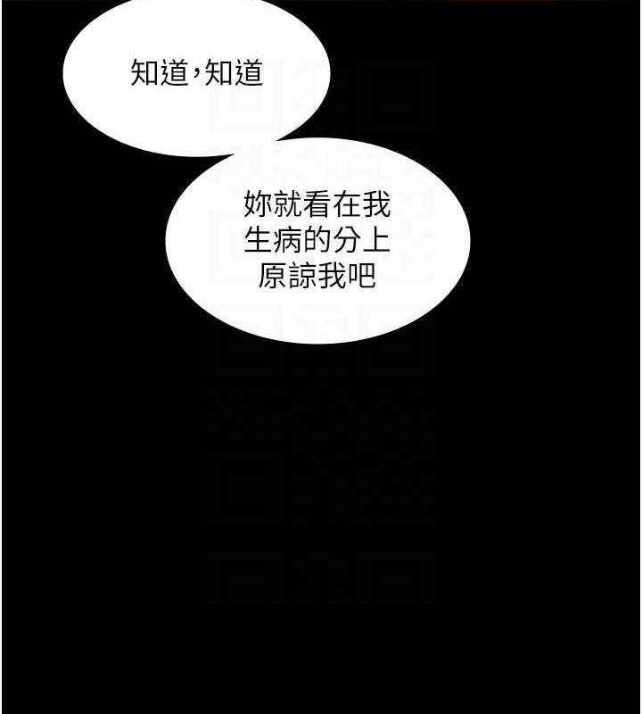 老闆娘的诱惑 第12話-乖，雙腿扳開坐好 韩漫图片47