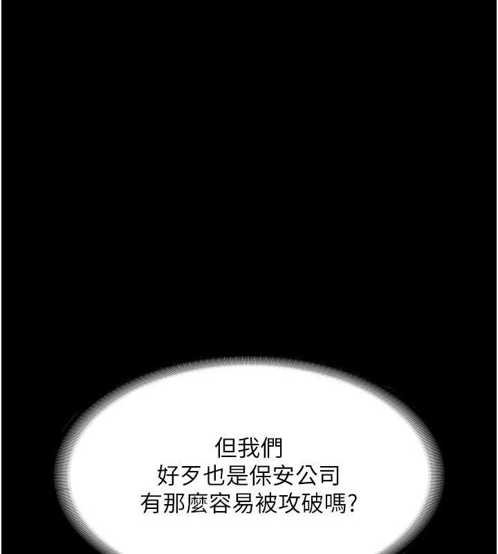 老闆娘的诱惑 第12話-乖，雙腿扳開坐好 韩漫图片35