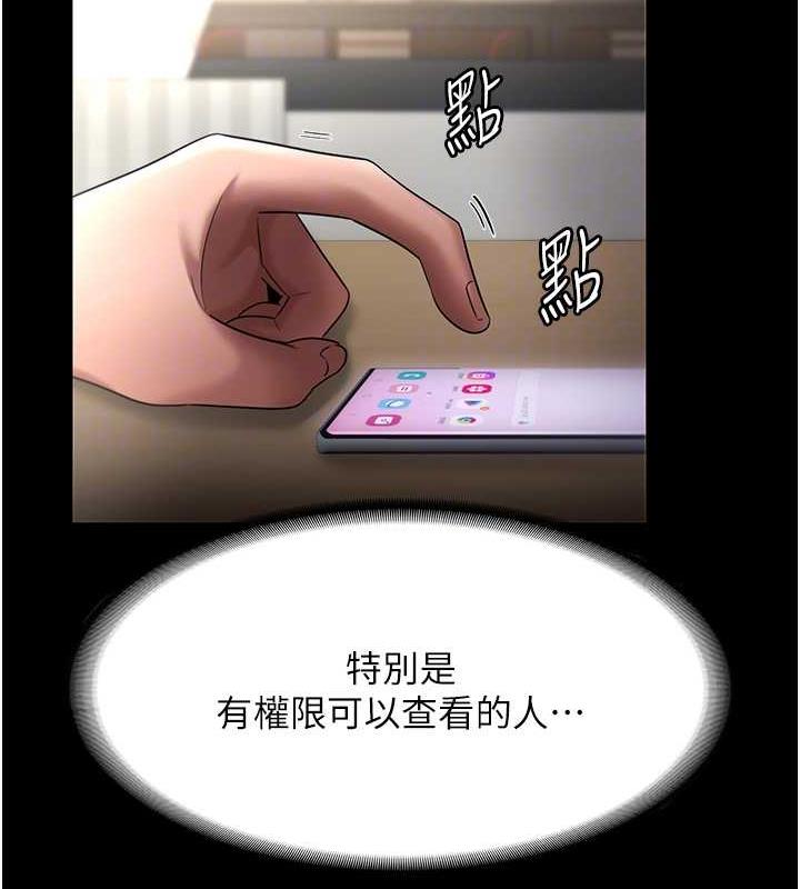 老闆娘的诱惑 第12話-乖，雙腿扳開坐好 韩漫图片61