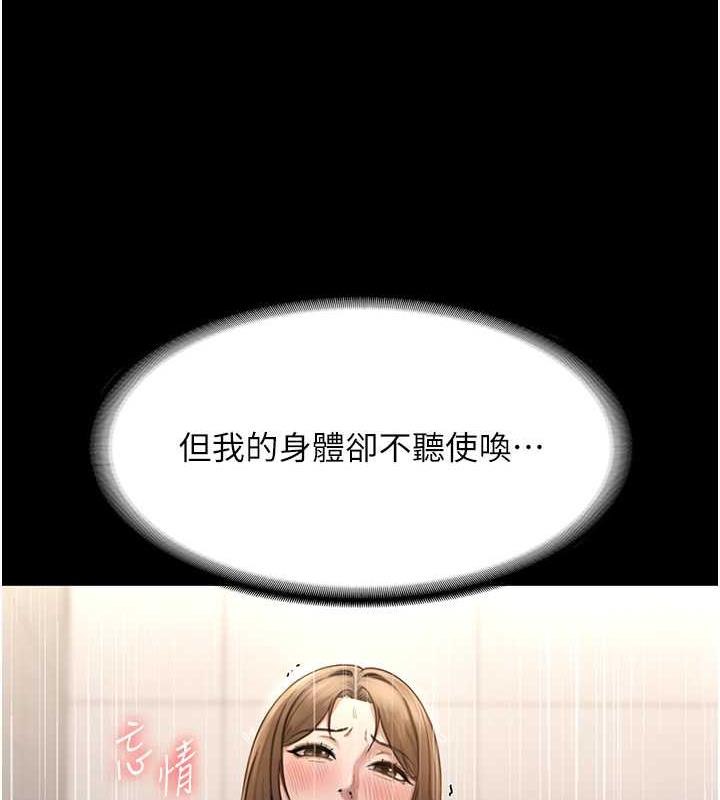 老闆娘的诱惑 第12話-乖，雙腿扳開坐好 韩漫图片9