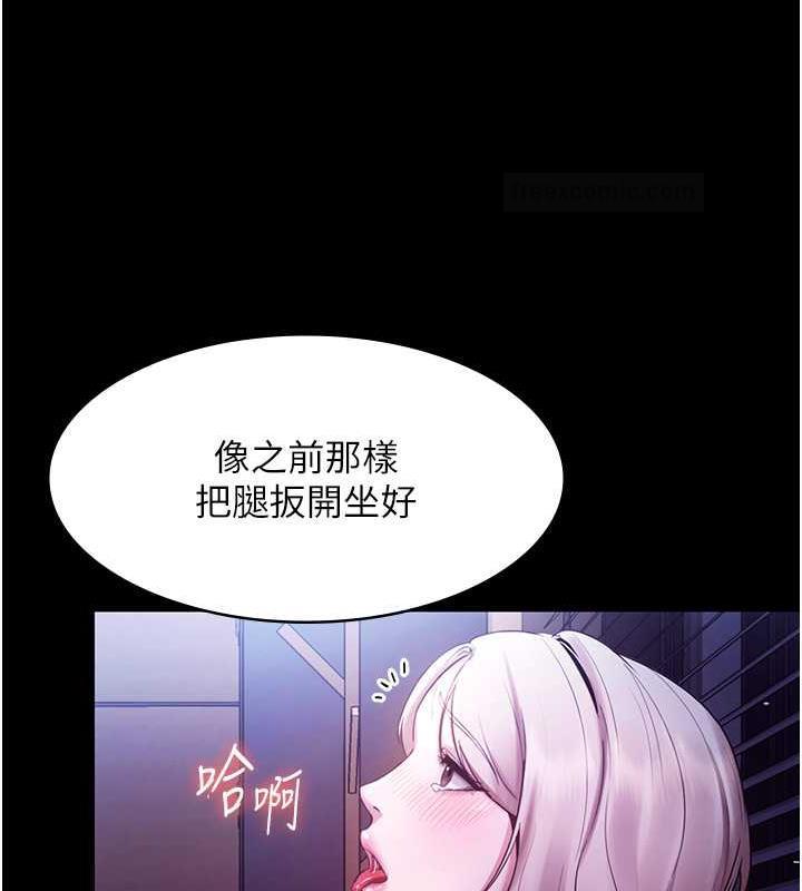 老闆娘的诱惑 第12話-乖，雙腿扳開坐好 韩漫图片120