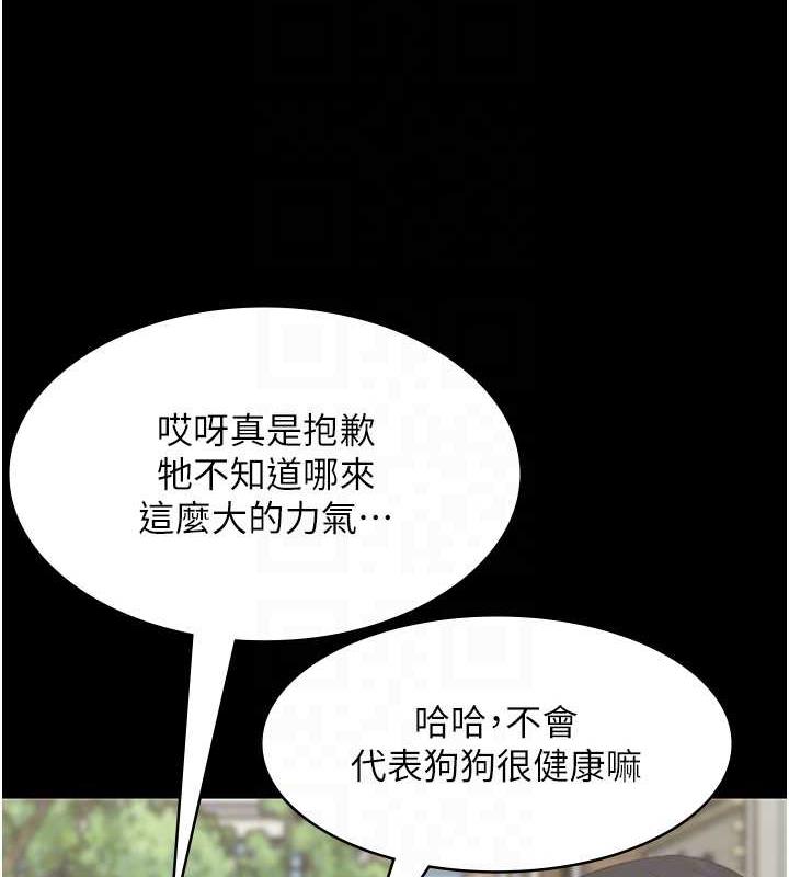 老闆娘的诱惑 第12話-乖，雙腿扳開坐好 韩漫图片96