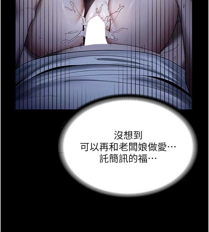 老闆娘的诱惑 第12話-乖，雙腿扳開坐好 韩漫图片28