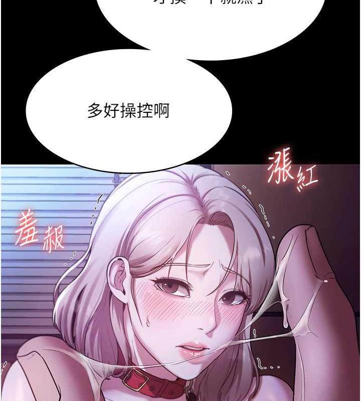 老闆娘的诱惑 第12話-乖，雙腿扳開坐好 韩漫图片131