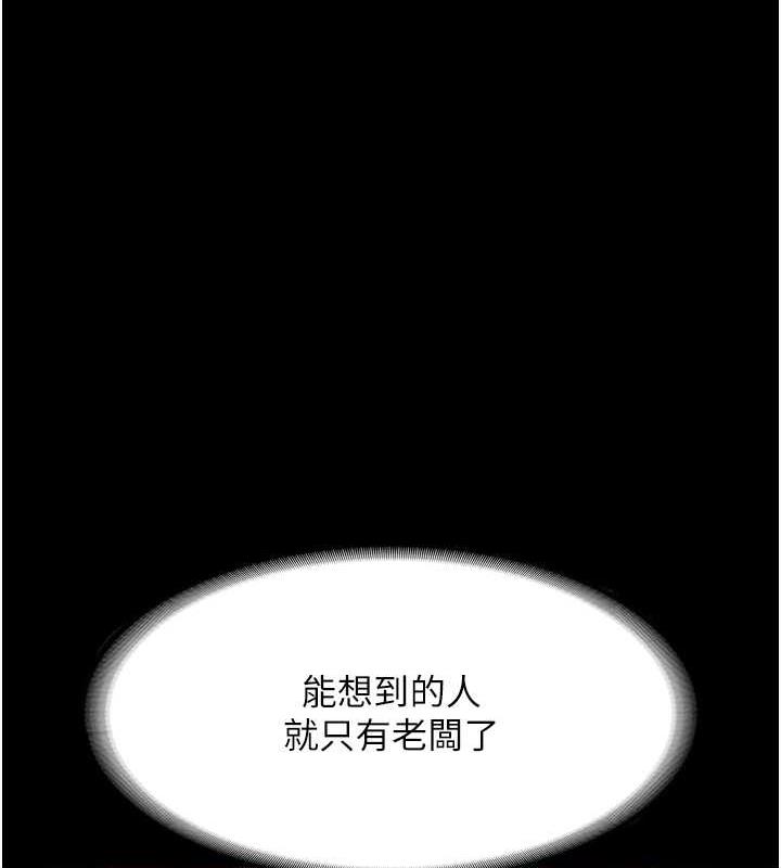 老闆娘的诱惑 第12話-乖，雙腿扳開坐好 韩漫图片62