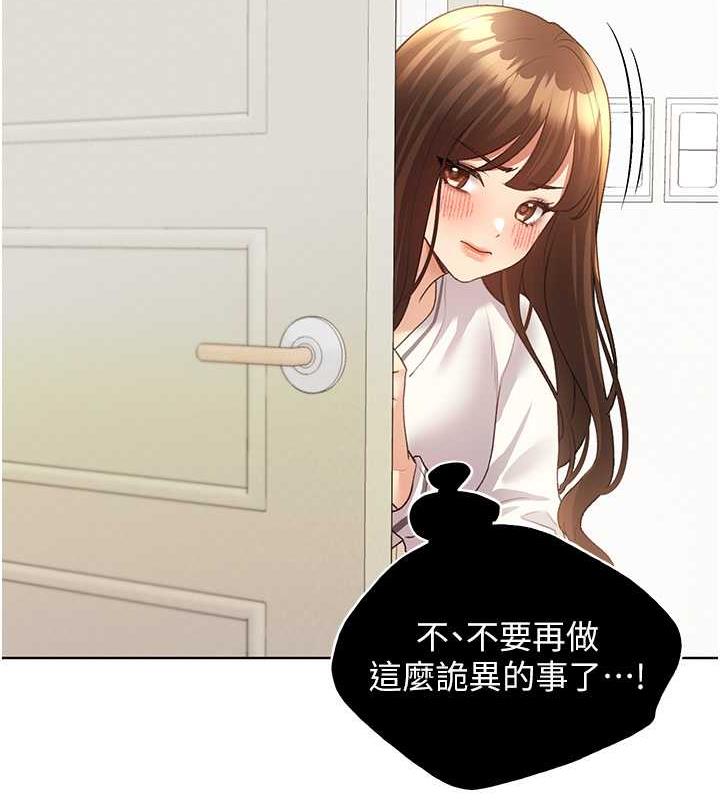 韩漫H漫画 野蛮插画家  - 点击阅读 第49话-我有没有看错?! 43