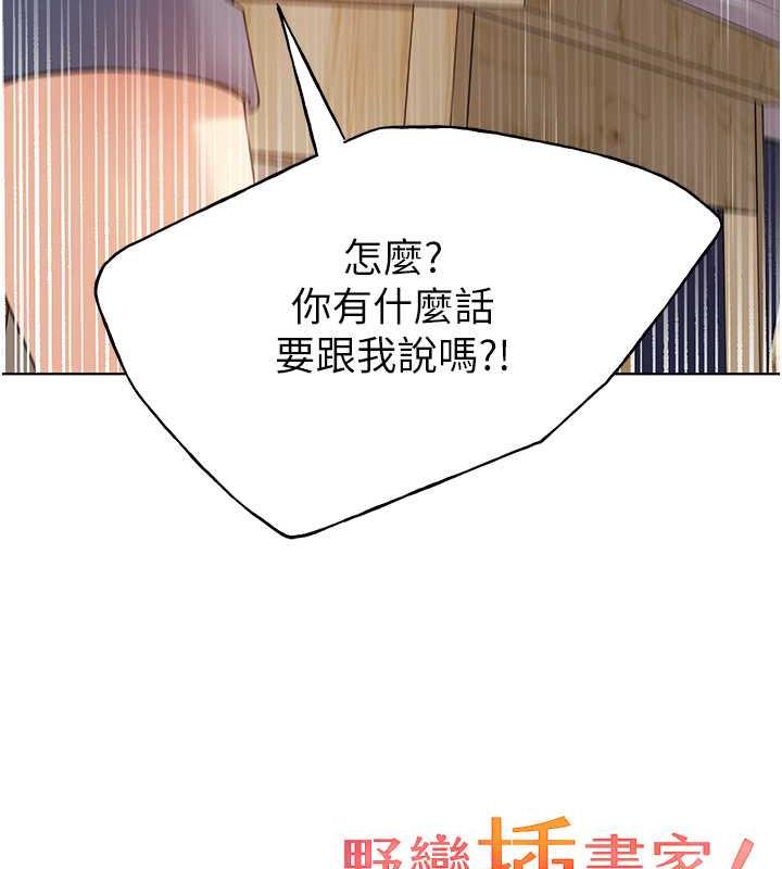 野蠻插畫傢 在线观看 第49話-我有沒有看錯?! 漫画图片127