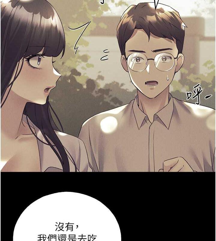 野蠻插畫傢 在线观看 第49話-我有沒有看錯?! 漫画图片24