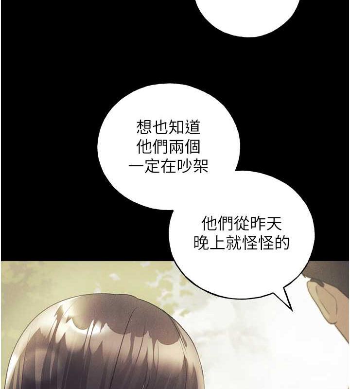 野蠻插畫傢 在线观看 第49話-我有沒有看錯?! 漫画图片26