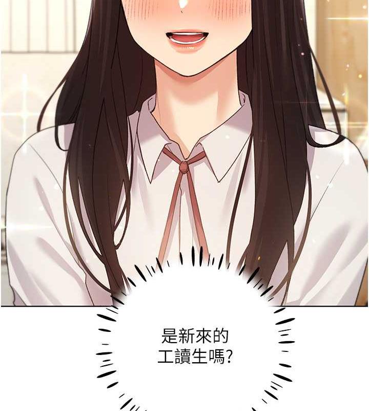 韩漫H漫画 野蛮插画家  - 点击阅读 第49话-我有没有看错?! 70